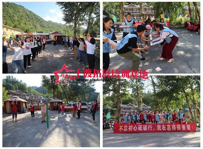 十渡拓展基地 十渡拓展基地