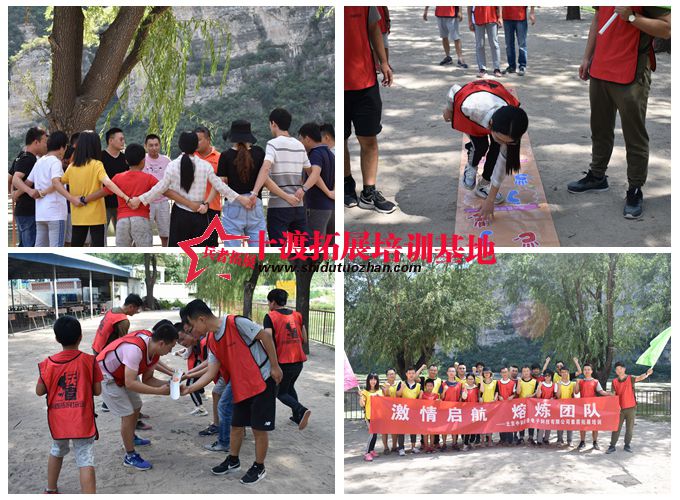 十渡拓展基地 十渡拓展基地