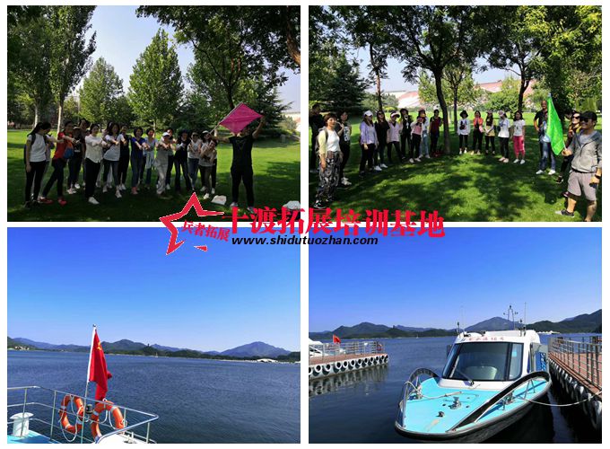 十渡拓展基地 十渡拓展基地