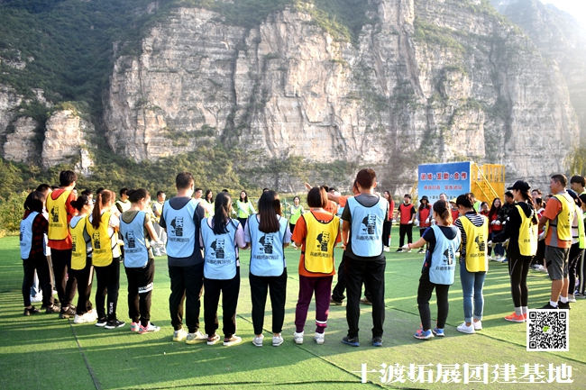 十渡拓展基地 十渡拓展基地