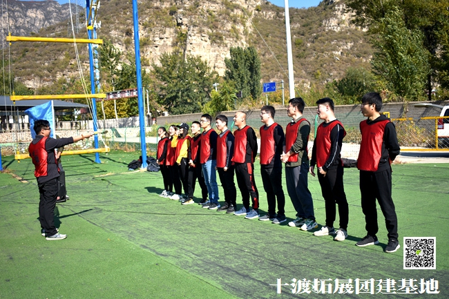 十渡拓展基地 十渡拓展基地