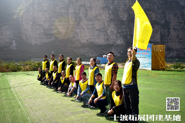 十渡拓展基地 十渡拓展基地