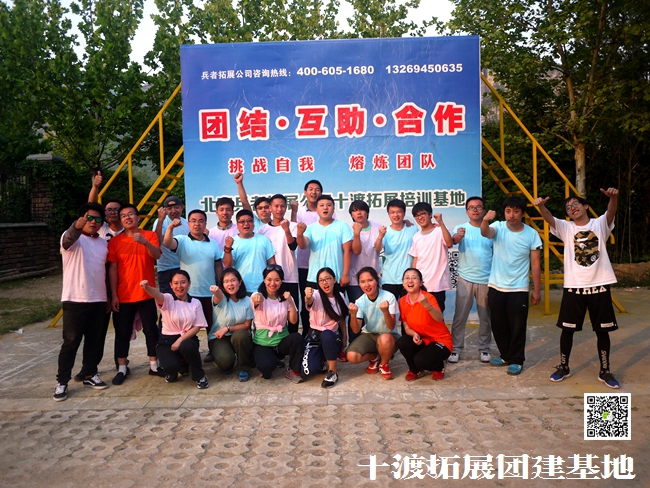 1594213677947447.jpg 十渡團建 (13).jpg