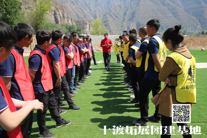 十渡拓展基地 十渡拓展基地
