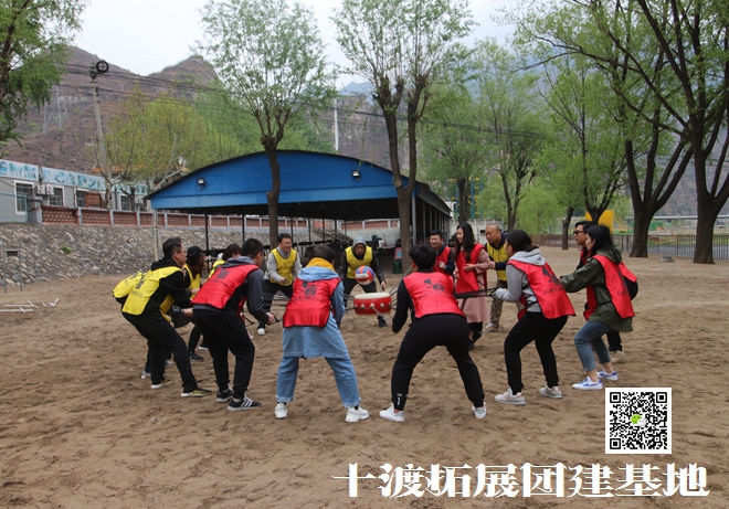 十渡拓展基地 十渡拓展基地