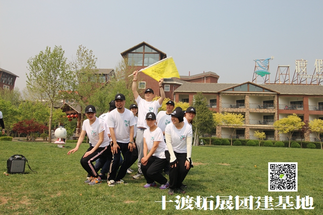 十渡拓展基地 十渡拓展基地