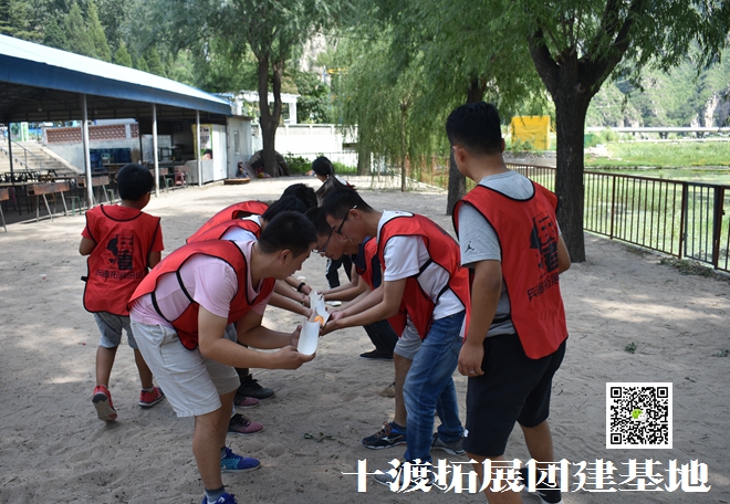 十渡拓展基地 十渡拓展基地