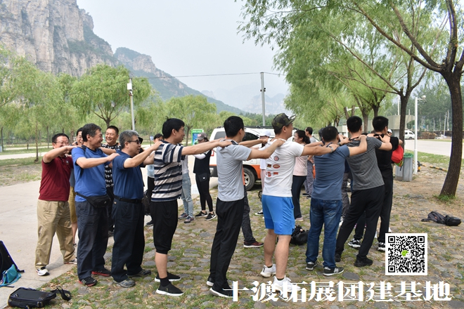 十渡團建活動 十渡團建活動