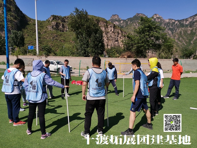 十渡拓展基地 十渡拓展基地