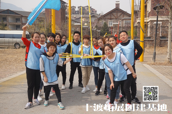 十渡拓展培訓(xùn)