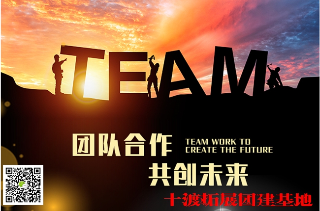 1596074363237182.jpg 十渡團(tuán)建 (1).jpg