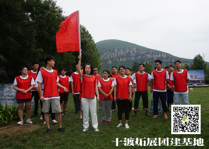 1596348735329297.jpg 十渡團(tuán)建 (15).jpg