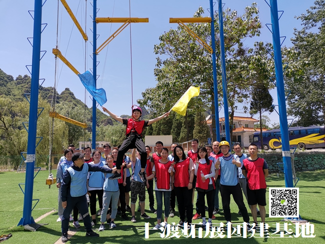 1599721354175463.jpg 北京拓展訓練公司 (20).jpg