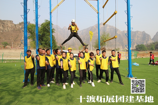 1599721445499468.jpg 北京拓展訓練公司 (27).jpg