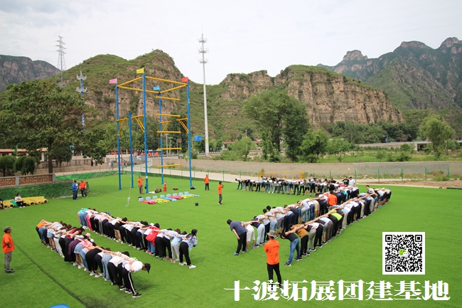 北京拓展培訓公司