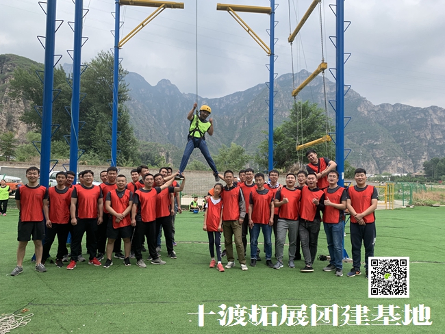 北京拓展培訓(xùn)公司