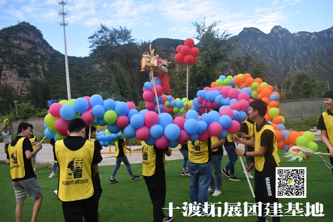 北京拓展培訓公司 北京拓展培訓公司