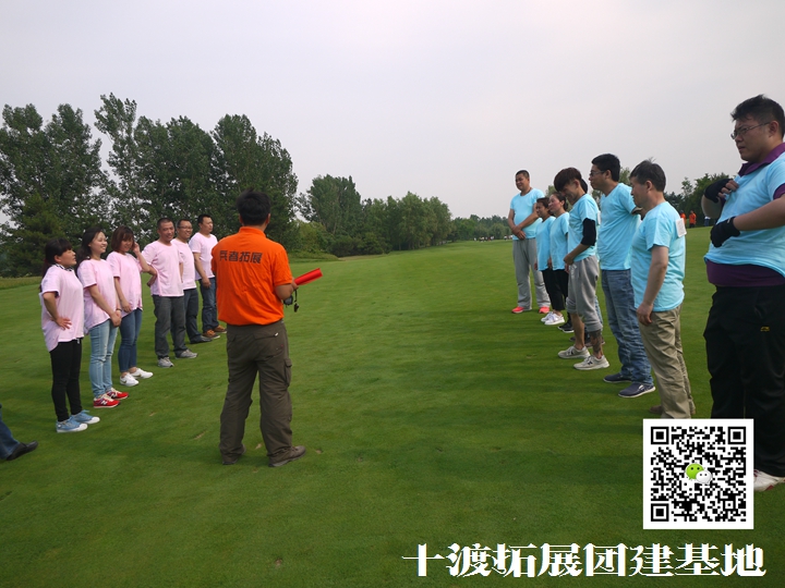 團隊拓展訓(xùn)練 團隊拓展訓(xùn)練