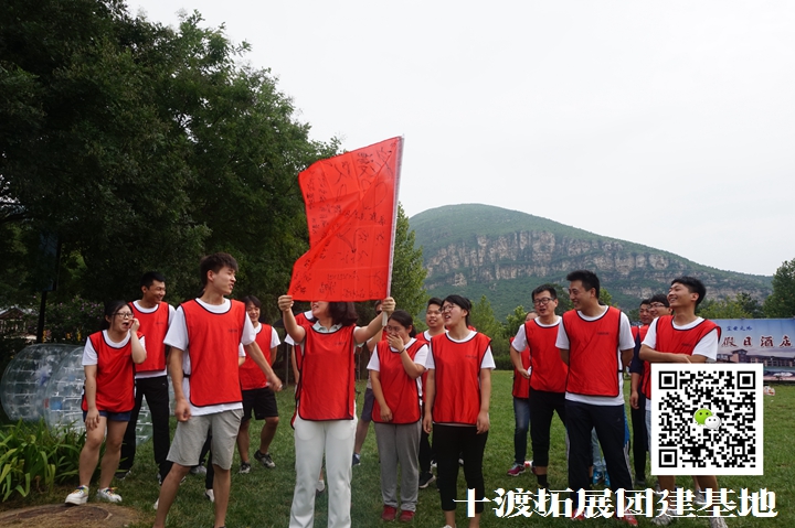 團(tuán)隊拓展訓(xùn)練,拓展活動 團(tuán)隊拓展訓(xùn)練,拓展活動