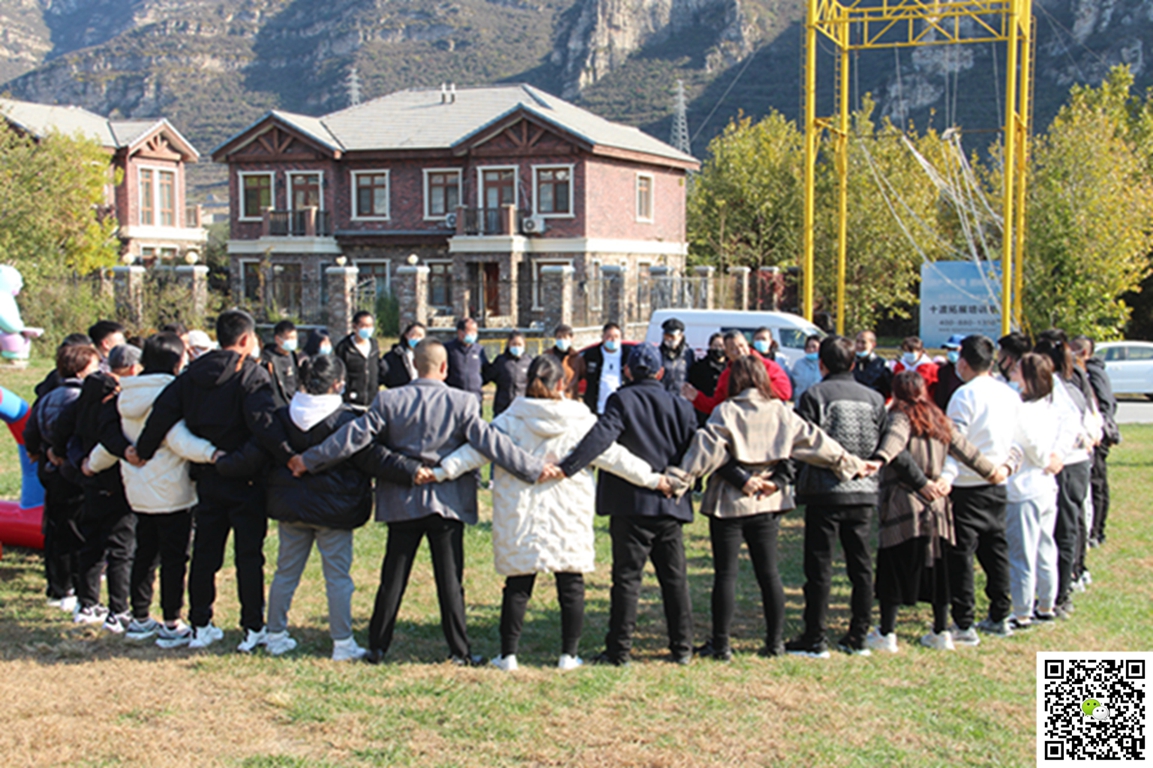 十渡拓展訓(xùn)練