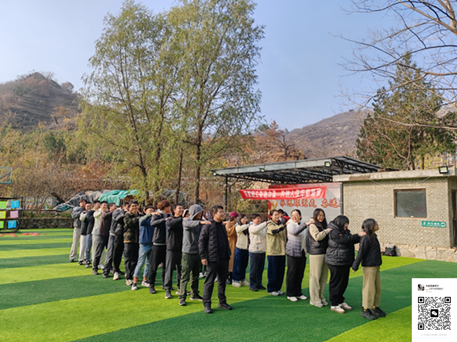 北京拓展訓練 北京拓展訓練