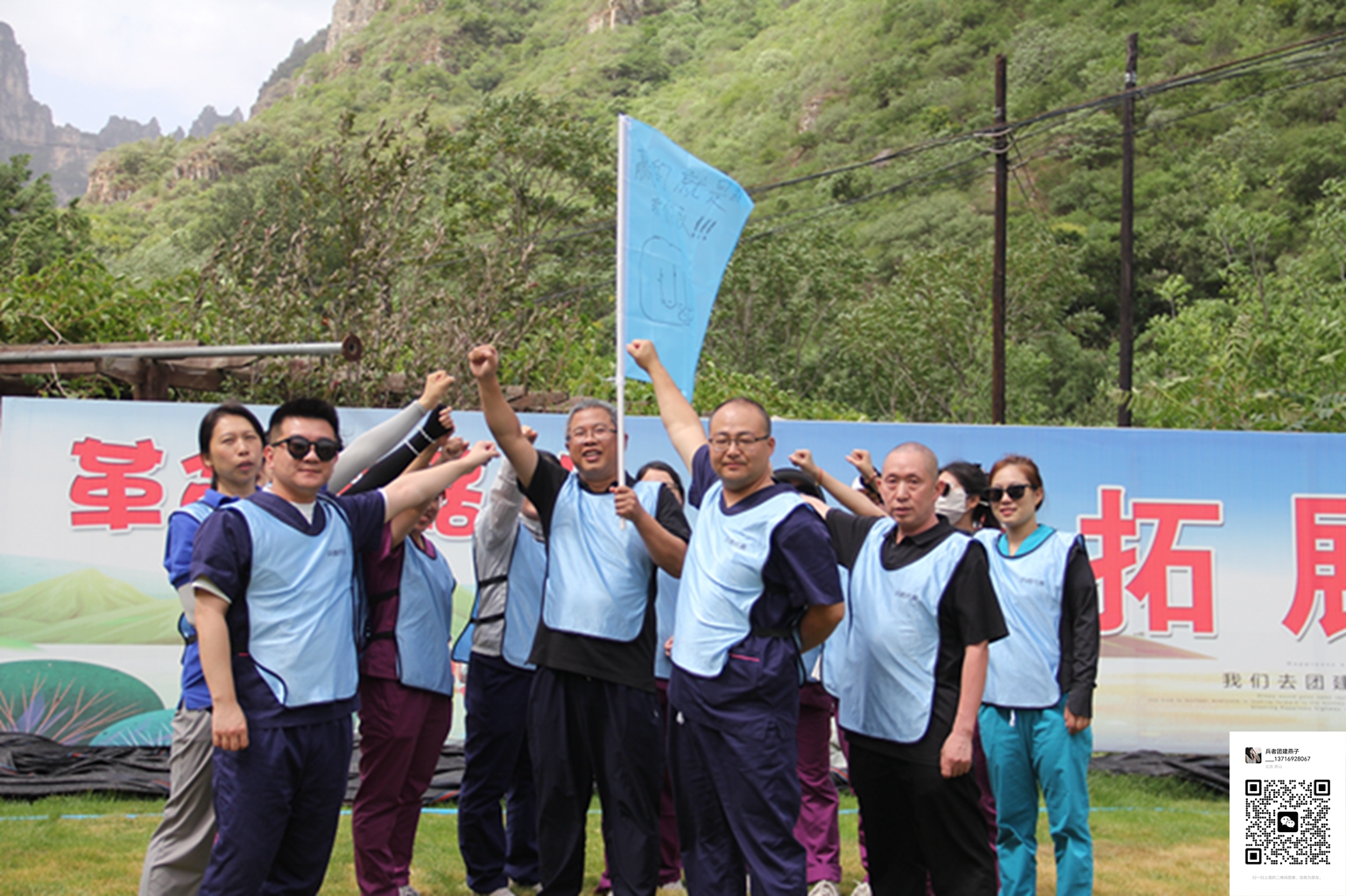   十渡團(tuán)建活動(dòng)