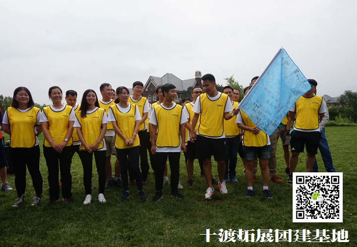 拓展訓練 拓展訓練