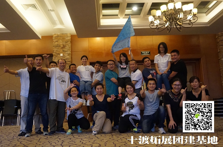 團(tuán)隊(duì)拓展訓(xùn)練活動(dòng) 團(tuán)隊(duì)拓展訓(xùn)練活動(dòng)