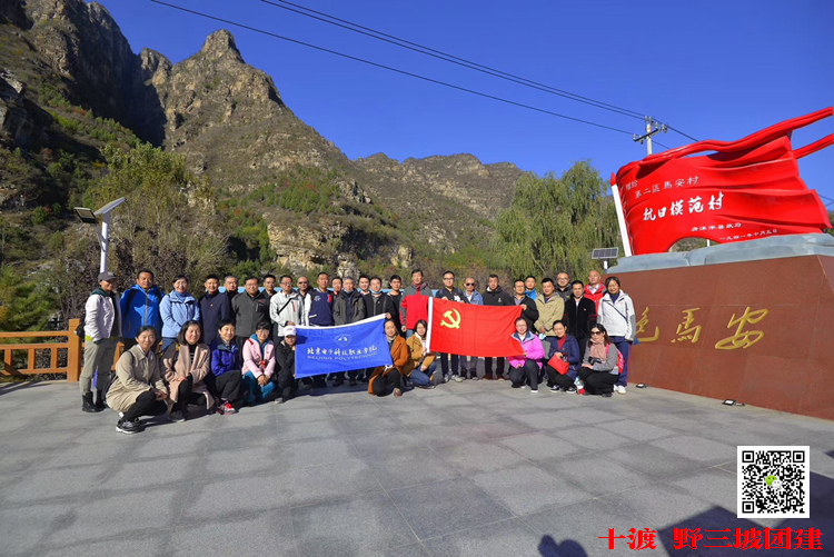 北京團(tuán)建活動(dòng)