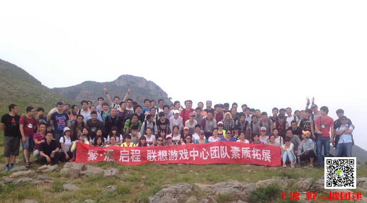 北京拓展訓(xùn)練