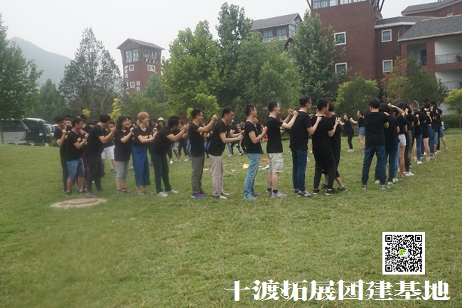 十渡拓展訓(xùn)練