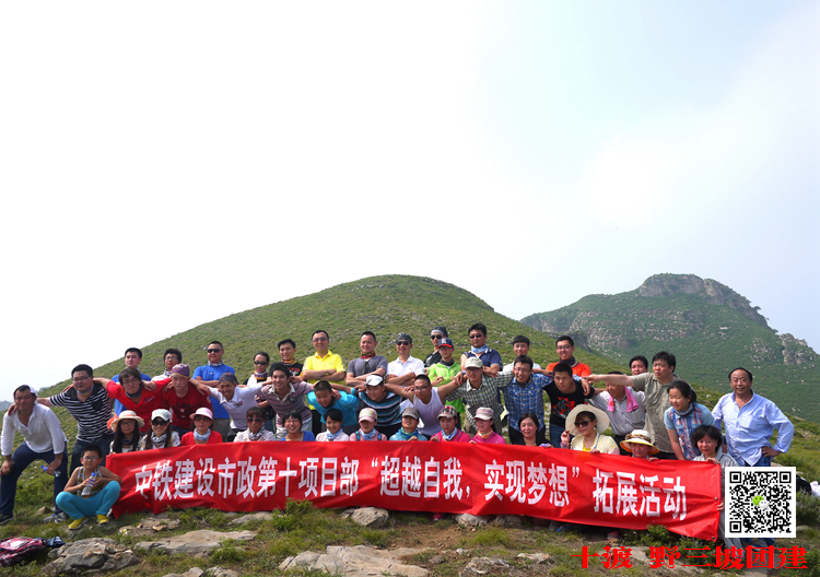 公司拓展訓(xùn)練 公司拓展訓(xùn)練