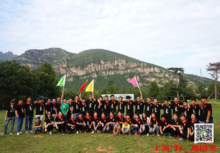 十渡拓展基地 十渡拓展基地