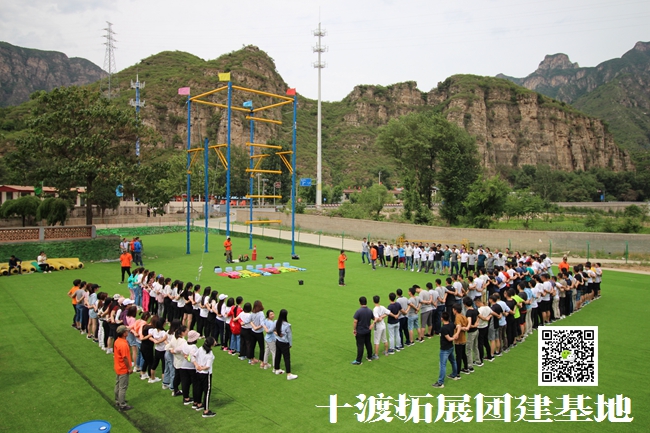   北京拓展訓(xùn)練