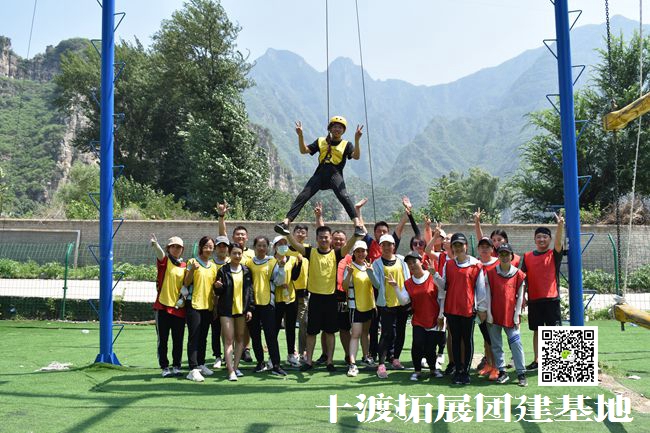 北京拓展培訓(xùn) 北京拓展培訓(xùn)