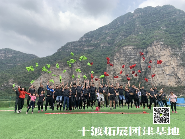 北京拓展培訓 北京拓展培訓