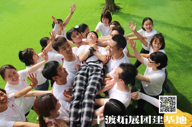 北京拓展培訓(xùn) 北京拓展培訓(xùn)