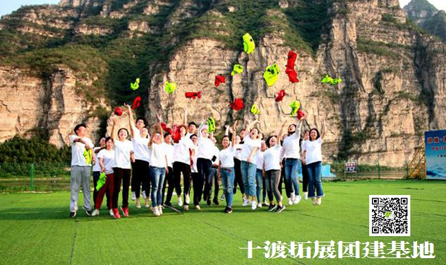 團(tuán)隊拓展培訓(xùn) 團(tuán)隊拓展培訓(xùn)