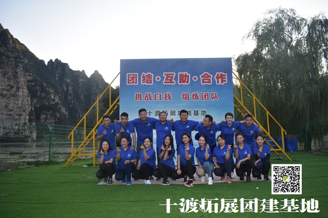 北京拓展訓(xùn)練基地 北京拓展訓(xùn)練基地