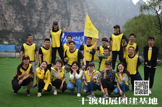 北京拓展訓(xùn)練基地 北京拓展訓(xùn)練基地