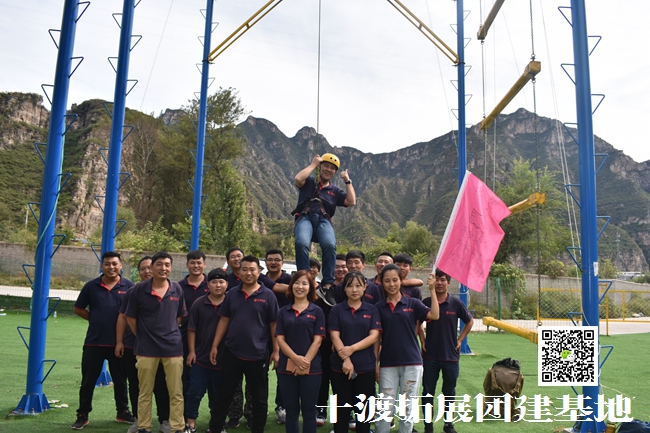 北京拓展訓(xùn)練基地 北京拓展訓(xùn)練基地