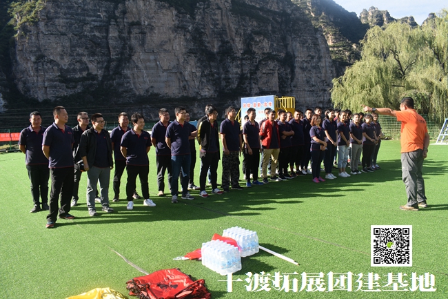 北京拓展訓練基地 北京拓展訓練基地