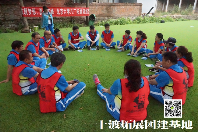 北京拓展訓練基地 北京拓展訓練基地