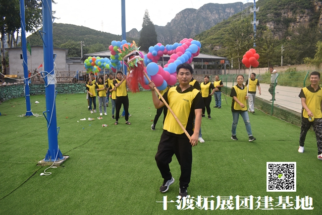 十渡,拓展培訓(xùn) 十渡,拓展培訓(xùn)