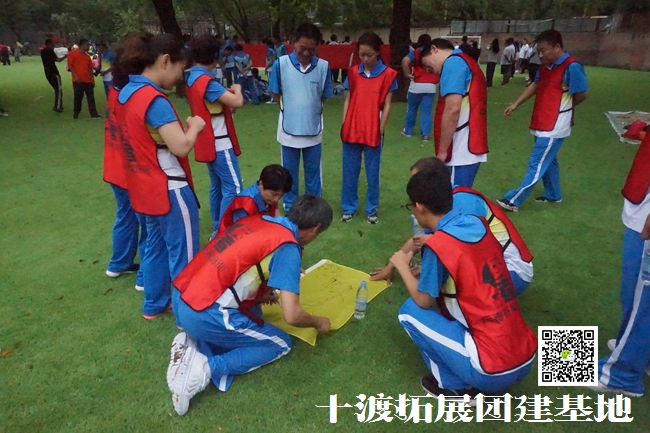 北京拓展培訓(xùn)活動 北京拓展培訓(xùn)活動