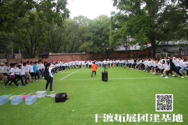 北京拓展培訓活動 北京拓展培訓活動