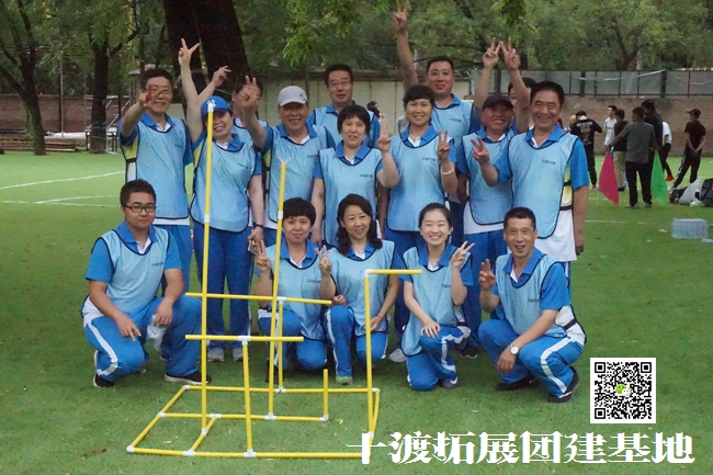 北京拓展培訓(xùn)活動 北京拓展培訓(xùn)活動