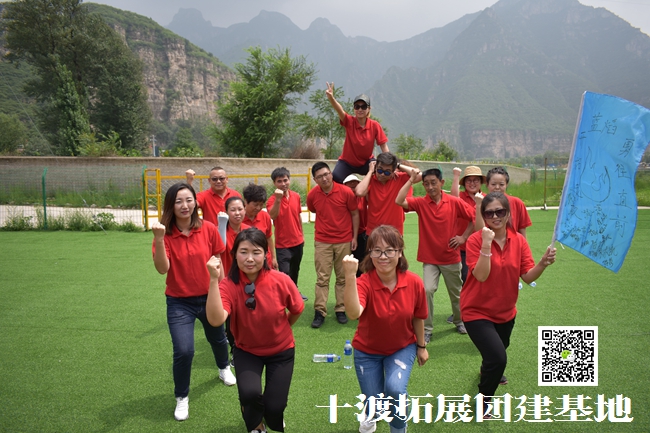 北京拓展培訓活動 北京拓展培訓活動