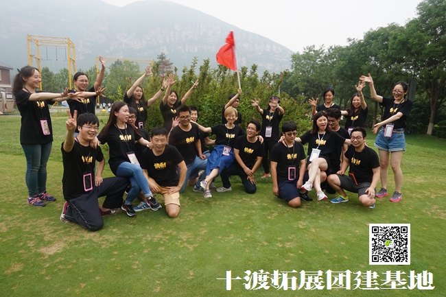 北京拓展訓練活動 北京拓展訓練活動
